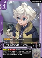 ウィスタリオ・アファム 【GD03-097C】